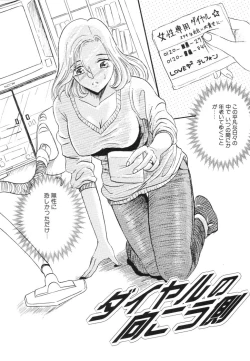 Page 150 of Hitozuma Kairaku Yuugi