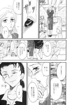 Page 151 of Hitozuma Kairaku Yuugi