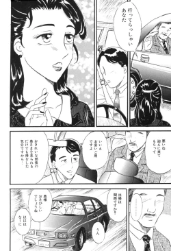 Page 6 of Hitozuma Kairaku Yuugi