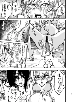 Page 23 of Chuugokudou