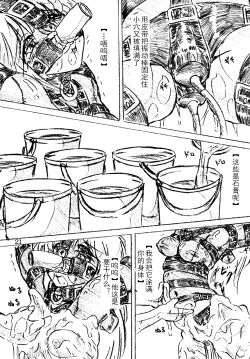 Page 16 of Jibaku-hime