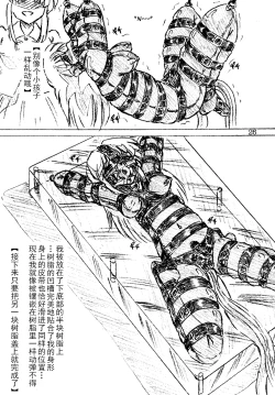 Page 21 of Jibaku-hime