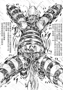 Page 24 of Jibaku-hime