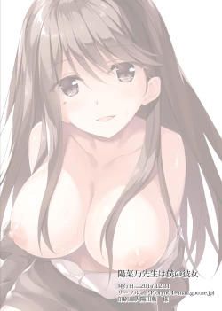 Page 22 of Hinano Sensei wa Boku no Kanojo | Hinano Sensei is My Girlfriend