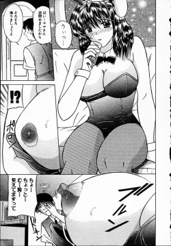 Page 120 of Hiyokko Nurse!