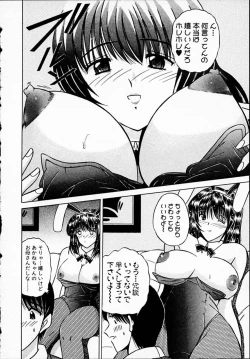 Page 121 of Hiyokko Nurse!