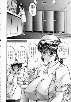 Page 151 of Hiyokko Nurse!