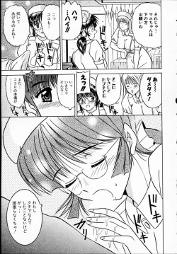 Page 158 of Hiyokko Nurse!