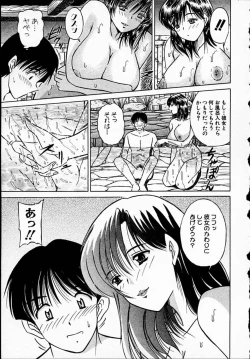 Page 178 of Hiyokko Nurse!