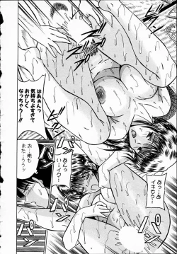 Page 201 of Hiyokko Nurse!