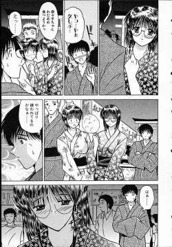 Page 48 of Hiyokko Nurse!