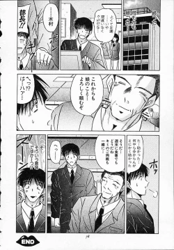 Page 77 of Hiyokko Nurse!