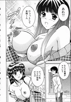 Page 81 of Hiyokko Nurse!