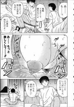 Page 8 of Hiyokko Nurse!