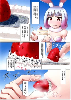 Page 10 of Hentai Mahou Shoujo Haaze-chan | 變態魔法少女哈潔醬