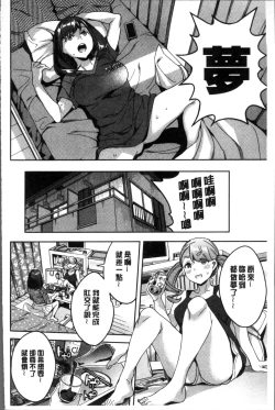 Page 109 of Shiritagari Jyoshi | 主動翹臀的女子