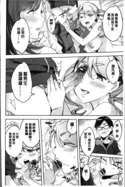 Page 115 of Shiritagari Jyoshi | 主動翹臀的女子