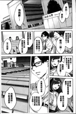 Page 126 of Shiritagari Jyoshi | 主動翹臀的女子