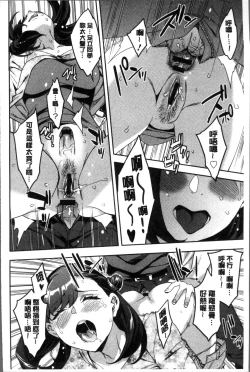 Page 133 of Shiritagari Jyoshi | 主動翹臀的女子