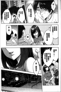 Page 146 of Shiritagari Jyoshi | 主動翹臀的女子