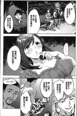 Page 157 of Shiritagari Jyoshi | 主動翹臀的女子