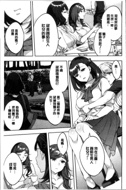 Page 168 of Shiritagari Jyoshi | 主動翹臀的女子
