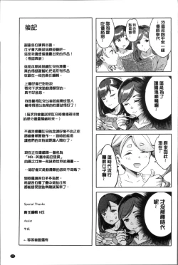 Page 184 of Shiritagari Jyoshi | 主動翹臀的女子