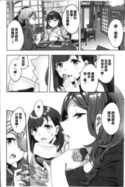 Page 29 of Shiritagari Jyoshi | 主動翹臀的女子