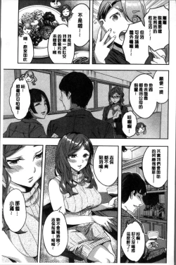 Page 30 of Shiritagari Jyoshi | 主動翹臀的女子