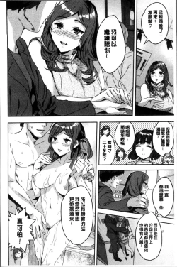 Page 31 of Shiritagari Jyoshi | 主動翹臀的女子