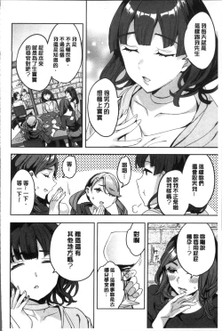 Page 51 of Shiritagari Jyoshi | 主動翹臀的女子