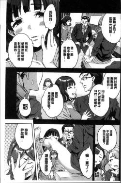 Page 70 of Shiritagari Jyoshi | 主動翹臀的女子