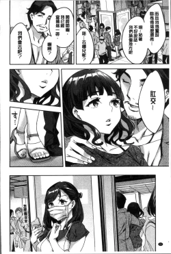 Page 89 of Shiritagari Jyoshi | 主動翹臀的女子