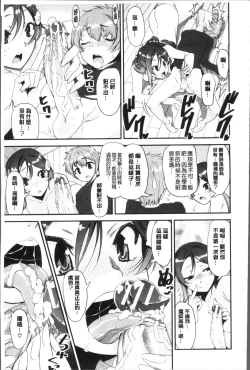 Page 115 of Shotagui Onee-chan Joshiryou