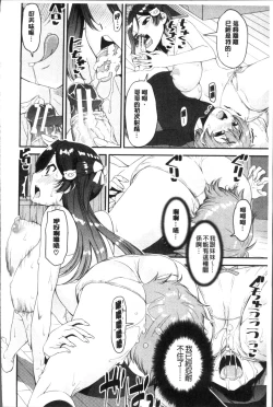 Page 116 of Shotagui Onee-chan Joshiryou