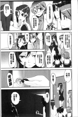 Page 145 of Shotagui Onee-chan Joshiryou
