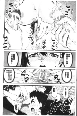 Page 178 of Shotagui Onee-chan Joshiryou