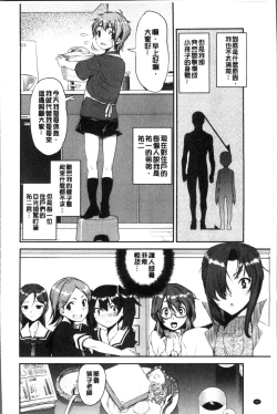 Page 40 of Shotagui Onee-chan Joshiryou