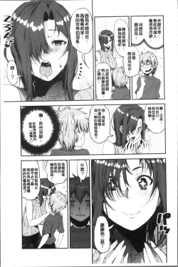 Page 47 of Shotagui Onee-chan Joshiryou