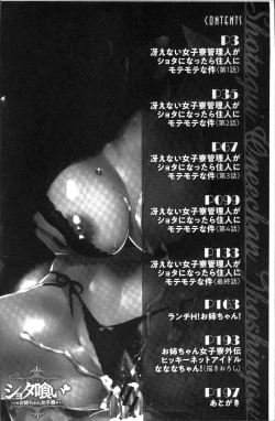 Page 6 of Shotagui Onee-chan Joshiryou