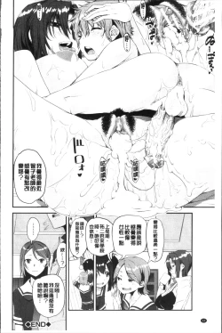 Page 70 of Shotagui Onee-chan Joshiryou