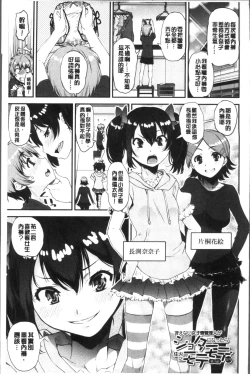 Page 71 of Shotagui Onee-chan Joshiryou