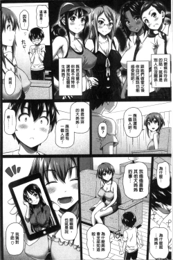 Page 107 of Boku no Suteki na Oneechan