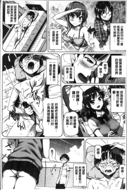 Page 121 of Boku no Suteki na Oneechan