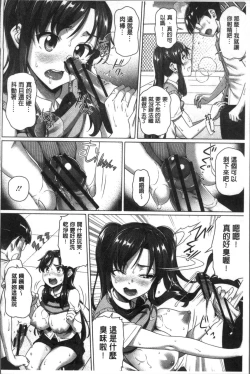 Page 125 of Boku no Suteki na Oneechan