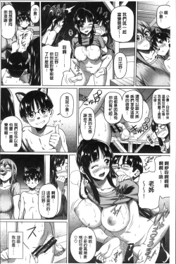 Page 159 of Boku no Suteki na Oneechan