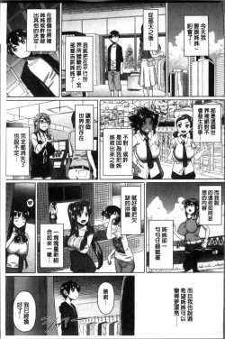 Page 166 of Boku no Suteki na Oneechan