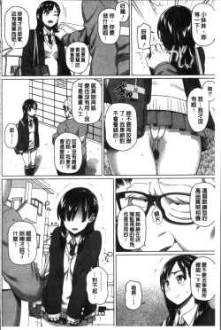 Page 169 of Boku no Suteki na Oneechan