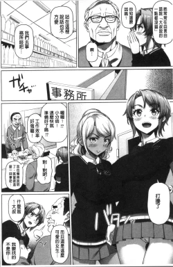 Page 187 of Boku no Suteki na Oneechan