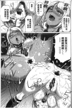 Page 198 of Boku no Suteki na Oneechan